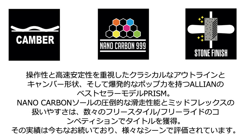 ALLIAN（アライアン） 23-24 ALLIAN / アライアン PRISM INVISIBLE