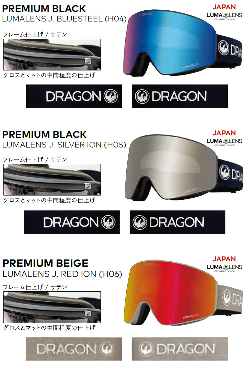 23-24 DRAGON/ドラゴン PXV Japan LumaLens メンズ レディース ゴーグル ジャパンフィット ルーマレンズ バックルベルト  スノーボード スキー 2024