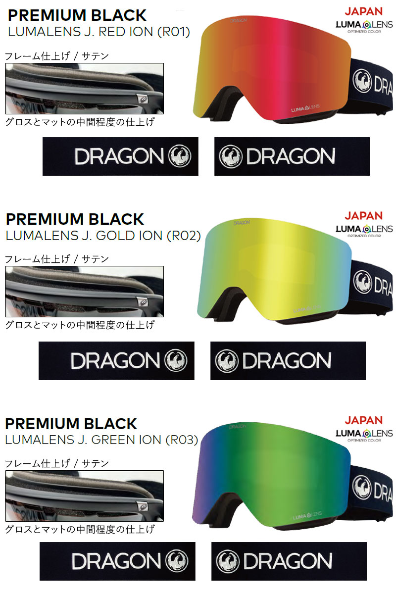 直ぐ発送！DRAGON PXV ECHO GOLD LUMA LENS ケース付