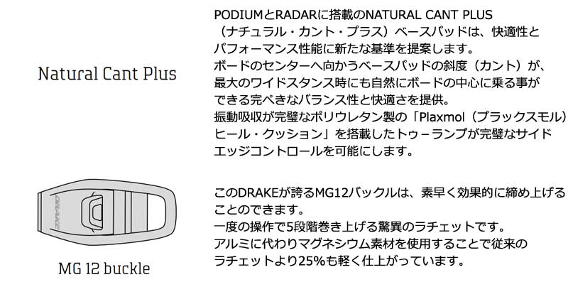 DRAKE 23-24 / ドレイク RADAR レーダー メンズ ビンディング DRAKE 23-24 / ドレイク RADAR レーダー メンズ ビンディング