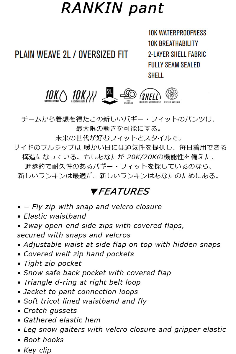 23-24 L1 PREMIUM GOODS/エルワン RANKIN PANT ランキンパンツ 23-24 L1 PREMIUM GOODS/エルワン RANKIN PANT ランキンパンツ