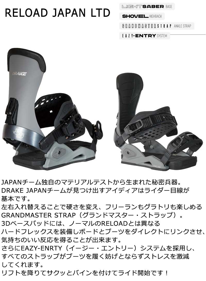 即出荷 23-24 DRAKE / ドレイク RELOAD JAPAN LTD リロードジャパンリミテッド メンズ レディース ビンディング  バインディング スノーボード 2024 : 13-reload-wh : BREAKOUT - 通販 - Yahoo!ショッピング