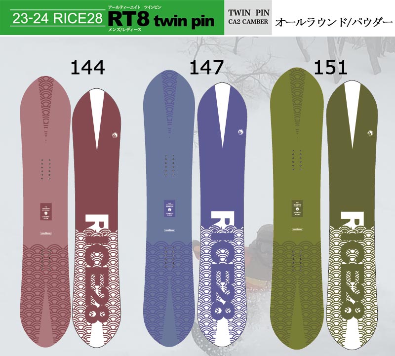 23-24 RICE28 / ライス RT8 TWIN PIN メンズ レディース スノーボード