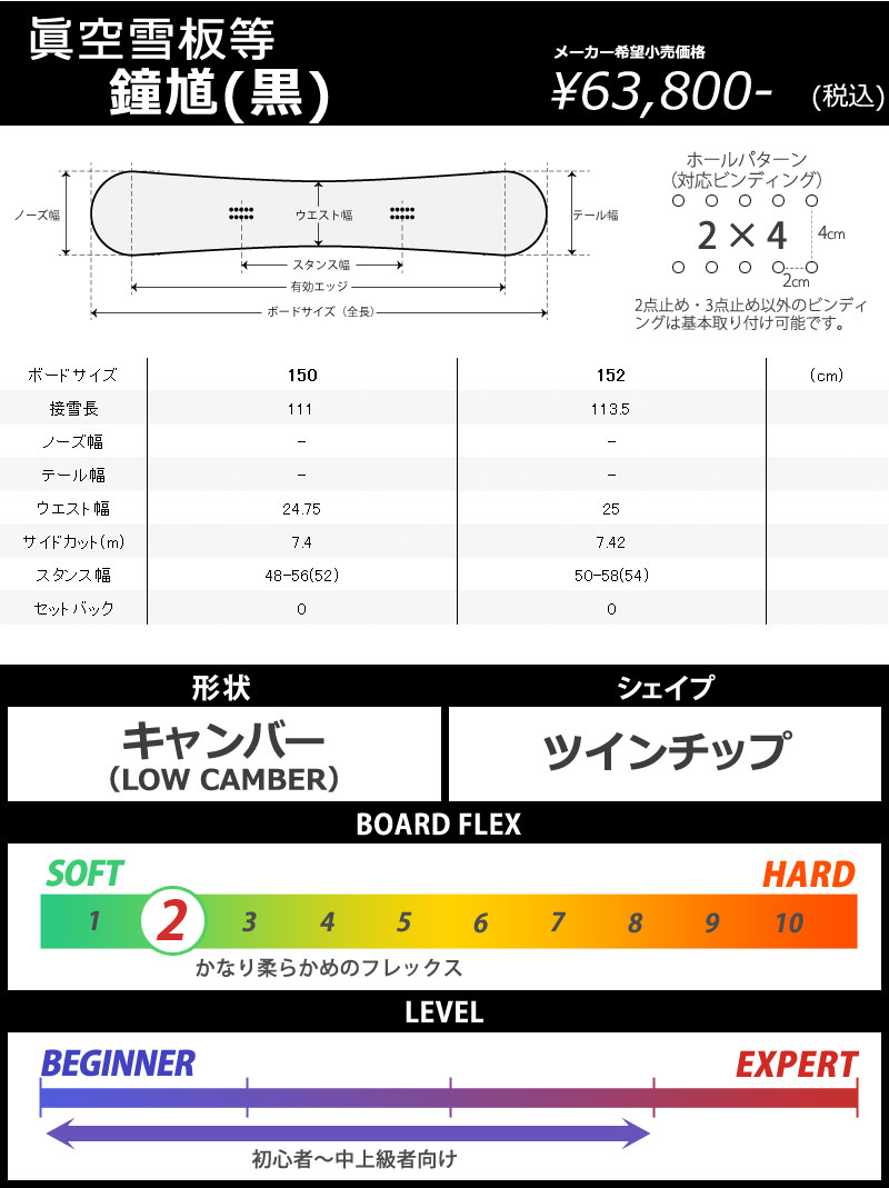 23-24 眞空雪板等 / マクウセッパントウ 鐘馗 ショウキ 黒 メンズ