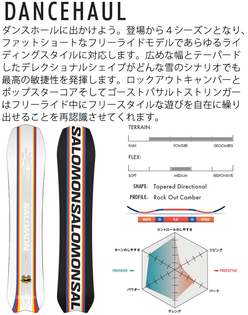 23-24 SALOMON / サロモン DANCHEHAUL ダンスホール メンズ レディース 