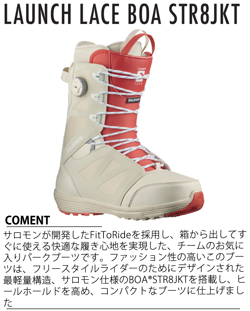 23-24 SALOMON/サロモン LAUNCH LACE SJ BOA ローンチ 紐 ボア メンズ