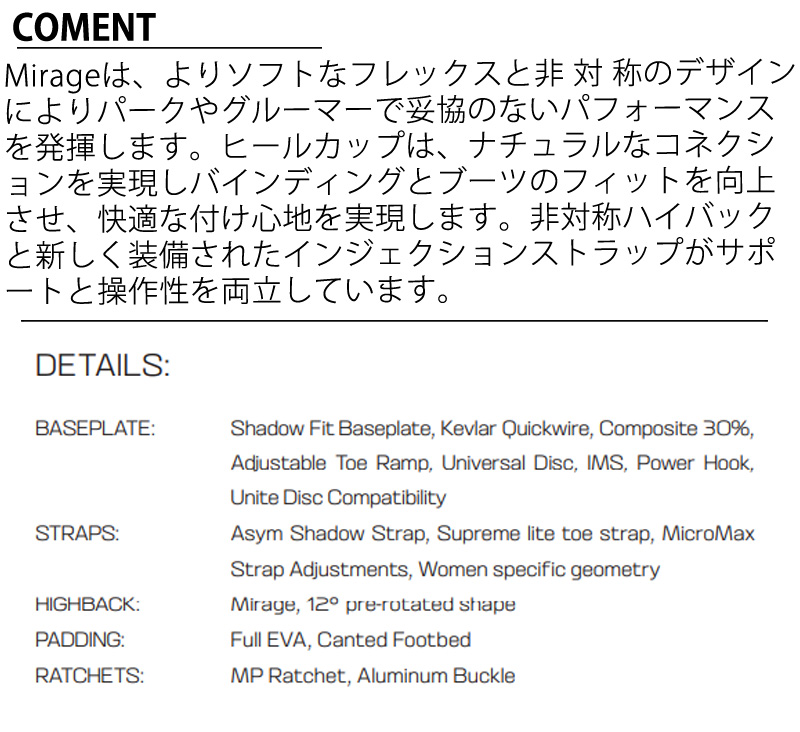 SALOMON（サロモン） 23-24 SALOMON/サロモン MIRAGE ミラージュ