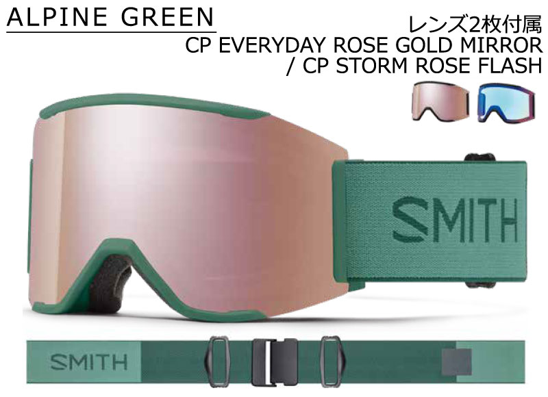 MAG SERIES 23-24 SMITH/スミス SQUAD EARLY スカッドマグアーリー