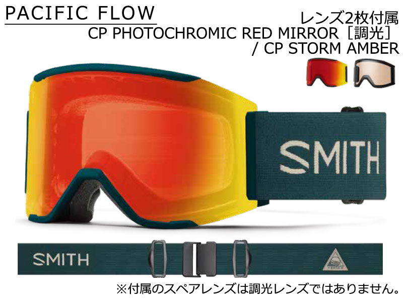 MAG SERIES 23-24 SMITH/スミス SQUAD PHOTOCHROMIC