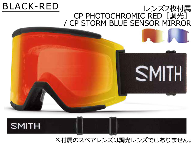 23-24 SMITH/スミス SQUAD XL PHOTOCHROMIC スカッドエックスエル 調光レンズ ゴーグル アジアンフィット メンズ  レディース スノーボード スキー 2024 : 12e-prophecy-is : BREAKOUT - 通販 - Yahoo!ショッピング