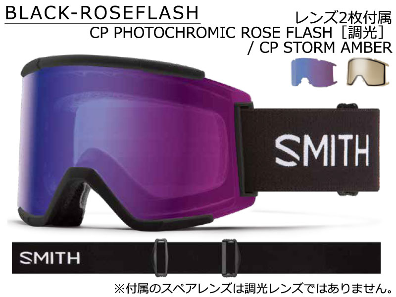 23-24 SMITH/スミス SQUAD XL PHOTOCHROMIC スカッドエックスエル 調光レンズ ゴーグル アジアンフィット メンズ  レディース スノーボード スキー 2024 : 12e-prophecy-is : BREAKOUT - 通販 - Yahoo!ショッピング