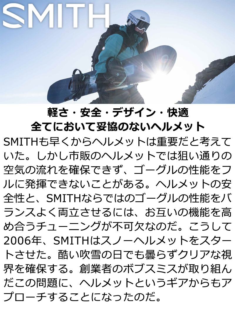 SMITH スノーボードヘルメット　アジアンフィット　ピンク SMITH（スミス）ヘルメット2022-2023 NEWモデルをご紹介！