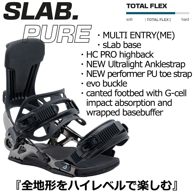 SP SLAB.PURE ME Mサイズ 23-24 モデル-