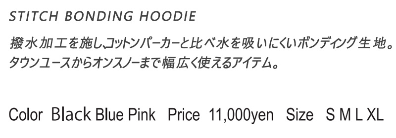 23-24 REPUBLIC &CO/リパブリック STITCH BONDING hoodie メンズ