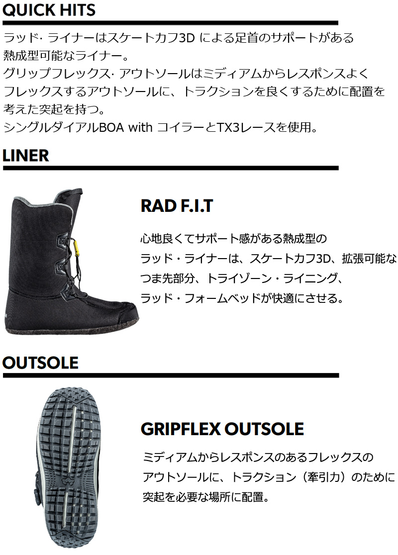 ROME SDS 23-24 SDS/ローム STOMP BOA ストンプ ボア メンズ
