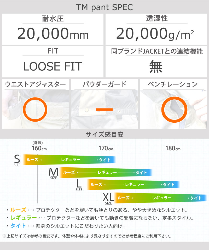 thirtytwo（サーティーツー） 23-24 THIRTYTWO/サーティーツー TM PANT