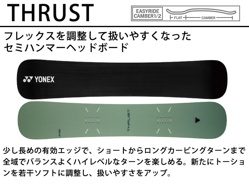 23-24 YONEX / ヨネックス THRUST スラスト メンズ レディース スノーボード カービング 板 2024