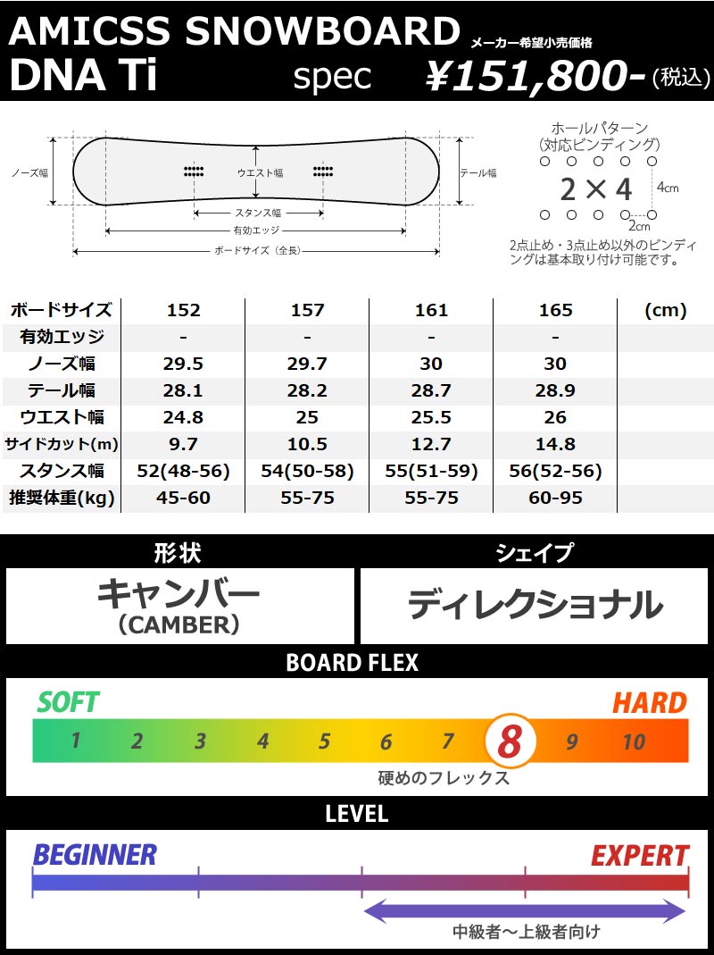 23-24 AMICSS/アミックス DNA Ti ディーエヌエー ティーアイ メンズ