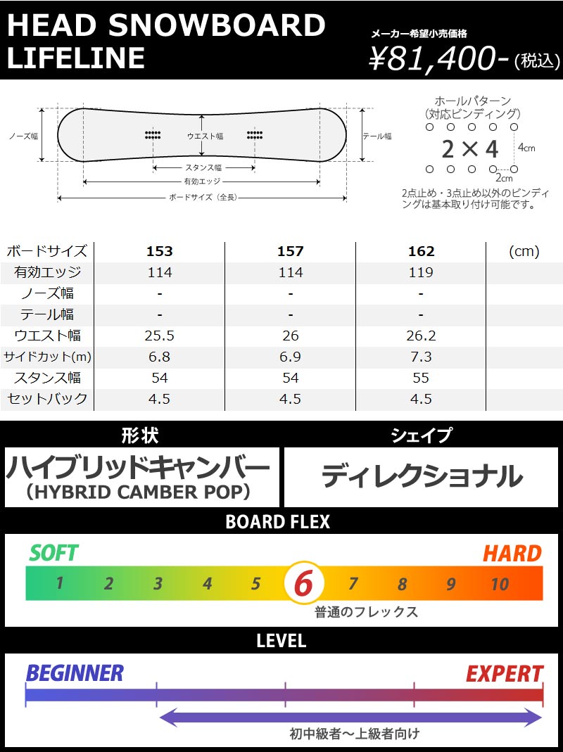 パウダーボード HEAD LIFELINE 153 23-24 HEAD/ヘッド LIFELINE ライフライン メンズ レディース