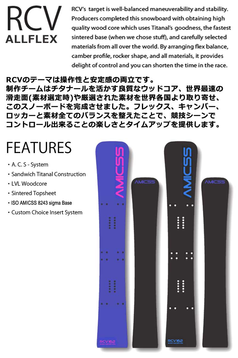 23-24 AMICSS/アミックス RCV ALLFLEX対応モデル アールシーブイ アルフレックス アルペン メンズ レディース スノーボード 板  2024 : am-rcv : BREAKOUT - 通販 - Yahoo!ショッピング