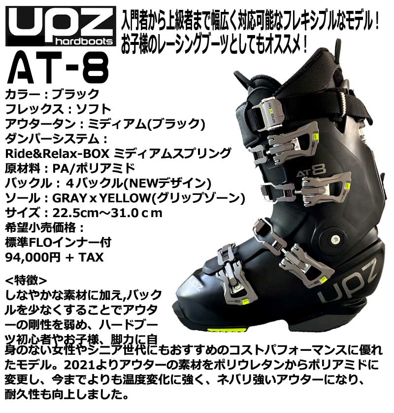 upz コレクション ブーツ センター