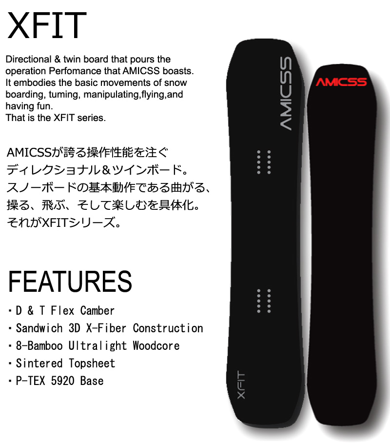 23-24 AMICSS/アミックス XFIT クロスフィット メンズ レディース