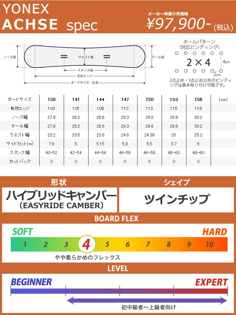 YONEX 24-25 YONEX/ヨネックス ACHSE アクセ メンズ レディース