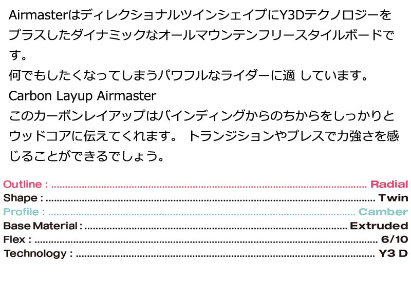 24-25 YES / イエス ロブスター AIRMASTER エアマスター メンズ