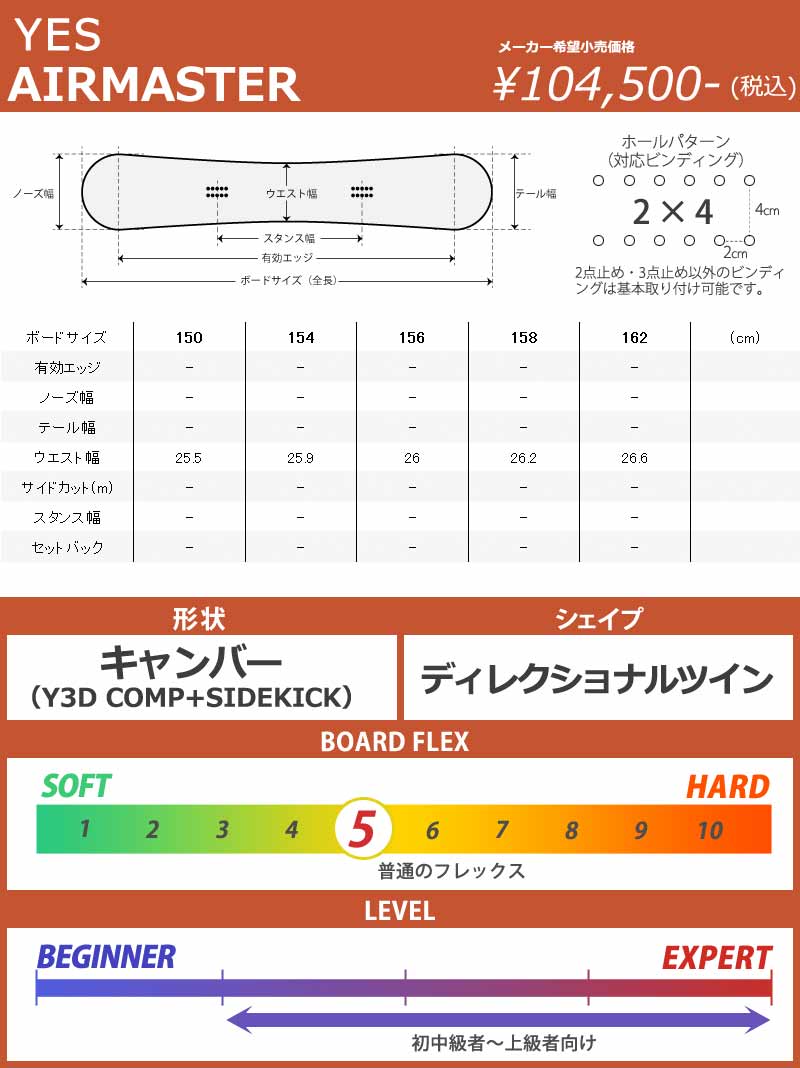 24-25 YES / イエス ロブスター AIRMASTER エアマスター メンズ