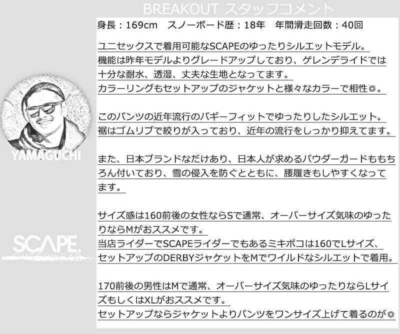 SCAPE 24-25 SCAPE/エスケープ BAGGY pant メンズ レディース