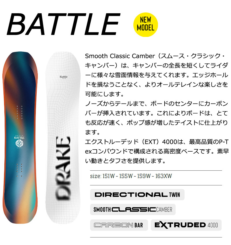 DRAKE 24-25 / ドレイク BATTLE バトル メンズ スノーボード