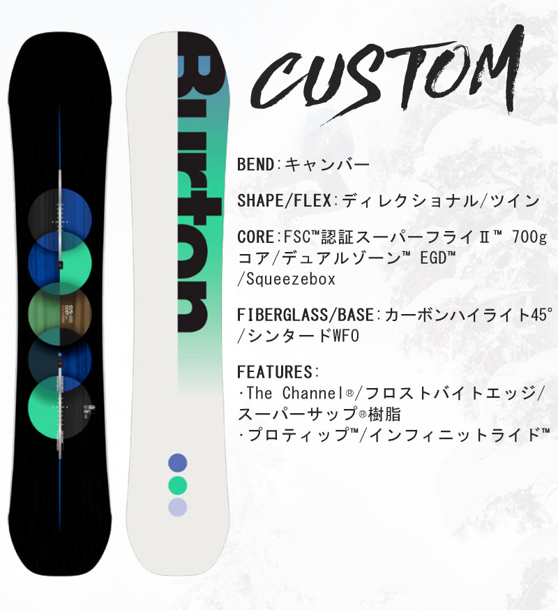 24-25 BURTON / バートン CUSTOM カスタム メンズ レディース スノーボード 板 2025