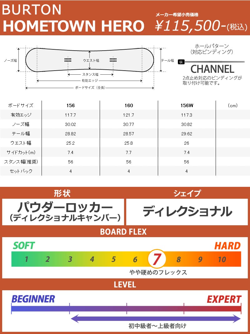 BURTON 24-25 / バートン FAMILY TREE HOMETOWN HERO ホーム
