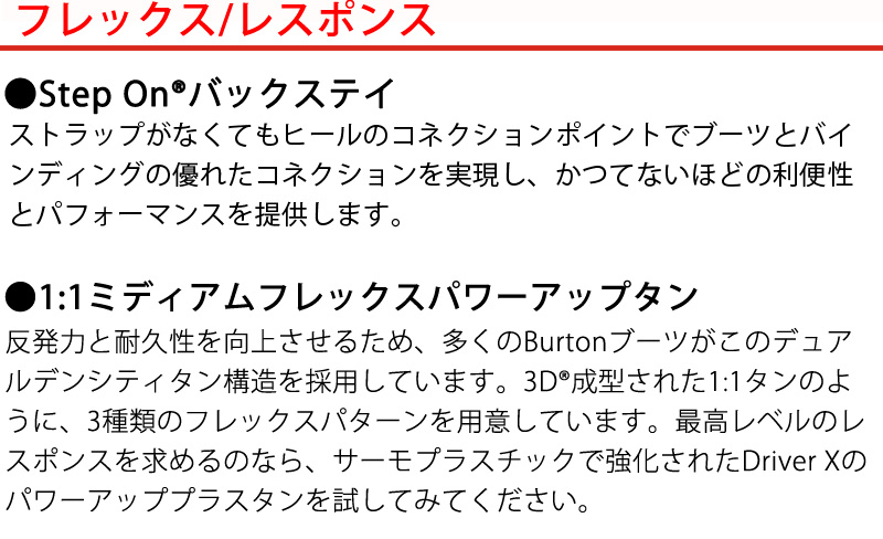 BURTON（バートン） 24-25 BURTON/バートン RULER STEP ON ルーラー