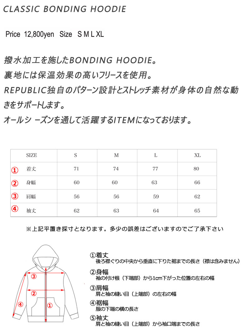 24-25 REPUBLIC & CO/リパブリック CLASSIC BONDING hoodie