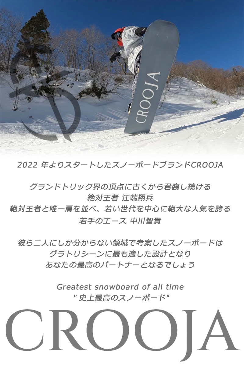 24-25 CROOJA / クロージャ HORNET ホーネット レディース スノーボード グラトリ 板 2025 予約商品