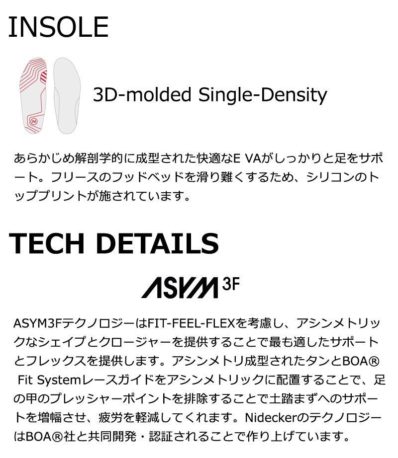 NIDECKER（ナイデッカー） 24-25 NIDECKER/ナイデッカー CASCADE