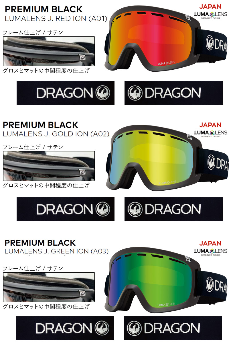 24-25 DRAGON/ドラゴン D1 JP-LumaLens メンズ レディース ゴーグル ジャパンフィット バックルベルト 日本人向け  スノーボード スキー 2025