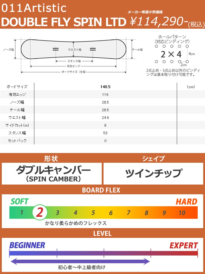 011 ARTISTIC（ゼロワンワンアーティスティック） 24-25 011ARTISTIC