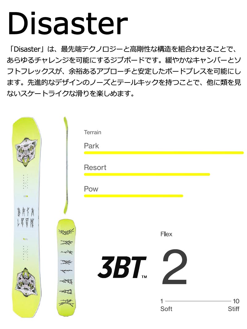 Bataleon Disaster 151cm バタレオン スノーボード 楽天市場】18-19 BATALEON バタレオン DISASTER ディザスター 151 154