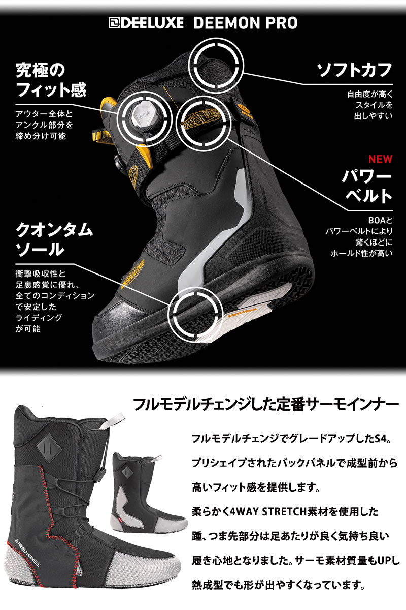 DEELUXE 24-25 DEELUXE/ディーラックス DEEMON PRO s4