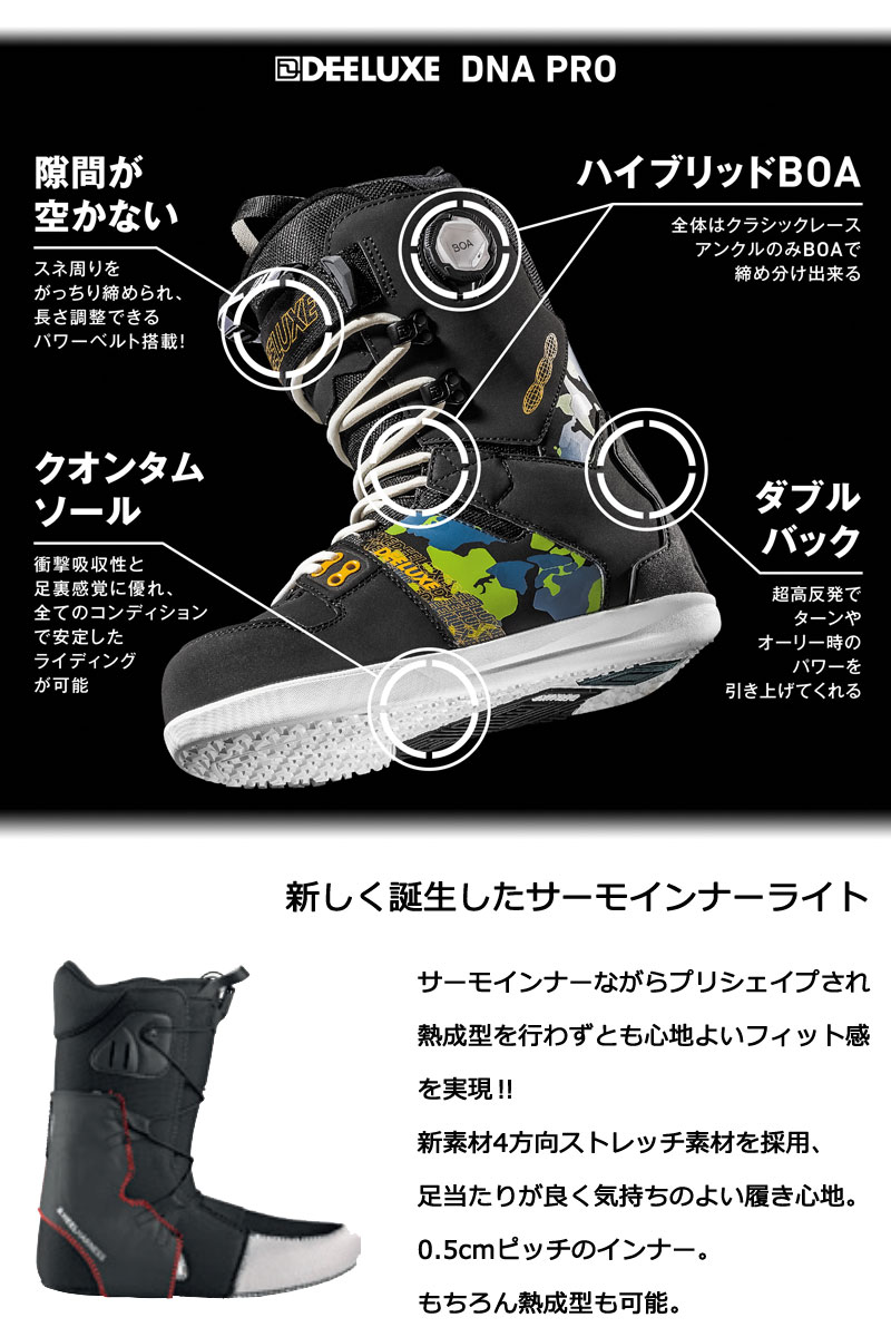 DEELUXE 24-25 DEELUXE/ディーラックス DNA PRO s3 ディー