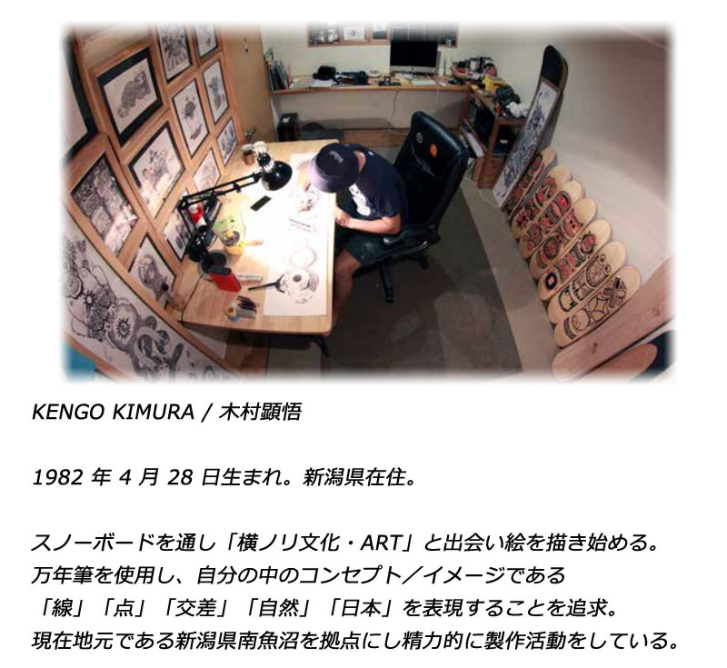 DEATH LABEL 24-25 / デスレーベル THE DRIFTER×KENGO KIMURA