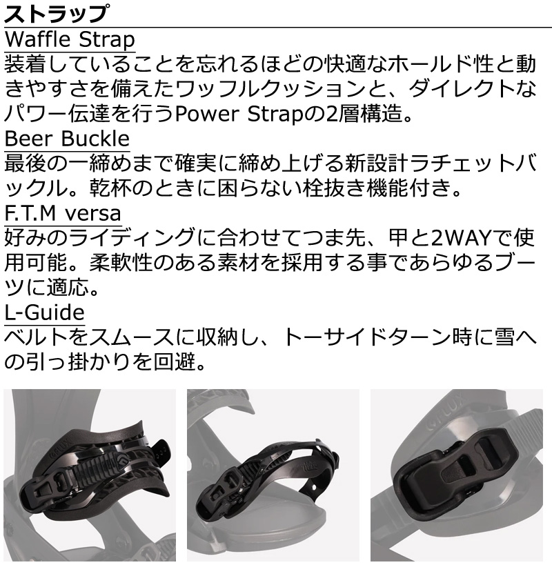 FLUX BINDINGS（フラックスバインディング） 24-25 FLUX/フラックス DS