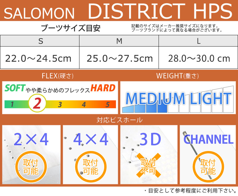 SALOMON（サロモン） 24-25 SALOMON/サロモン DISTRICT HPS ディストリ