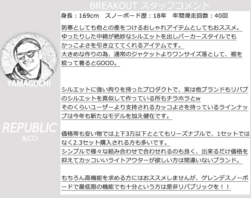 24-25 REPUBLIC & CO/リパブリック DWYCK vest メンズ レディース 防水