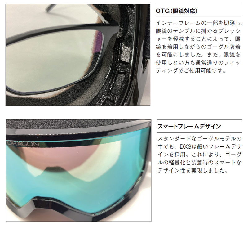 1回使用！ 2025 DRAGON ドラゴン DX2 LUMALENS 楽天市場】DRAGON GOGGLE DX2 JAPAN LUMALENS 24-25 ドラゴン