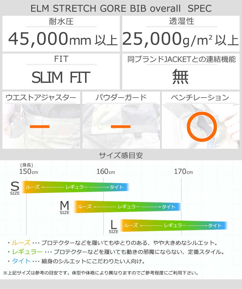 VOLCOM（ボルコム） 24-25 VOLCOM/ボルコム ELM STRETCH GORE-TEX BIB