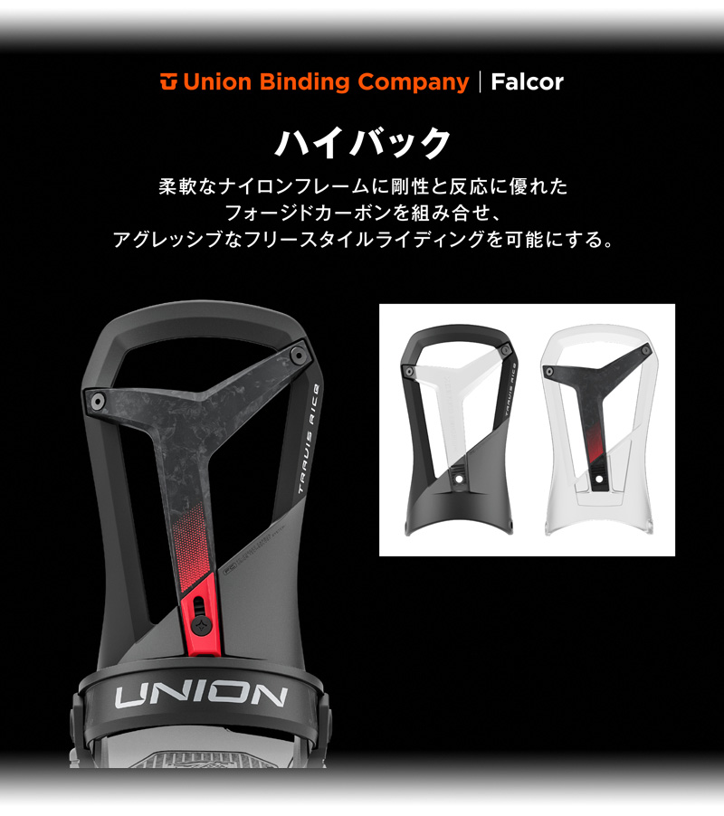 Union Falcor Snowboard Binding - 2021