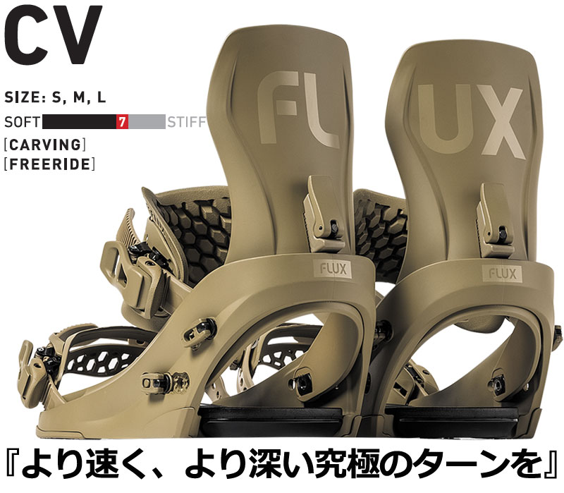 24-25 FLUX/フラックス CV シーブイ メンズ レディース ビンディング バインディング スノーボード 2025 予約商品